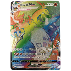 Pokemon PTCG Charizard Vmax PROMO 079/S-P Chinese Trading Card Collection Card - Image 1