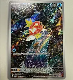 Pokemon TCG S-Chinese Scarlet & Violet Magikarp SV-P-024 Promo Card Holo NM - Image 1