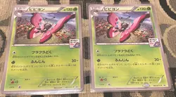 2x Pokemon Card Vivillion - Japanese 165/XY-P - Image 1