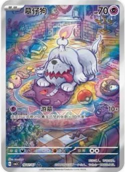 IN STOCK Pokemon Chinese Sun&Moon - Image 1