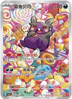 IN STOCK Pokemon Chinese Sun&Moon - Image 2
