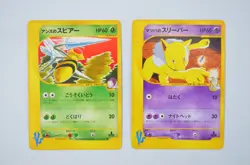Japanese VS Series Set Janine's Beedrill Karen's Rapidash Pokemon 1st Edition - Image 4