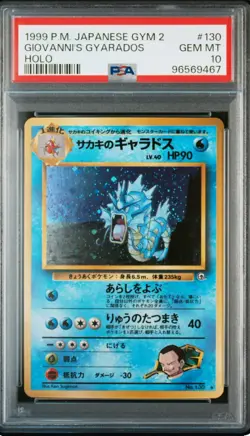 Giovanni's Gyarados | 1998 Pokemon TCG | Japanese Gym Challenge 2 - | PSA 10 - Image 1