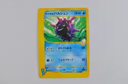 Pokemon Japanese Clair's Mantine Cloyster Piloswine VS Series 1st Ed. NEAR MINT - Image 2