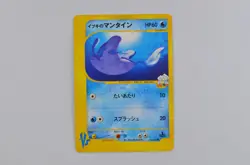 Pokemon Japanese Clair's Mantine Cloyster Piloswine VS Series 1st Ed. NEAR MINT - Image 4