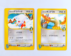 Japanese NEAR MINT Falkner's Delibird Pokemon Falkner's Dodrio VS Series 1st Ed - Image 1