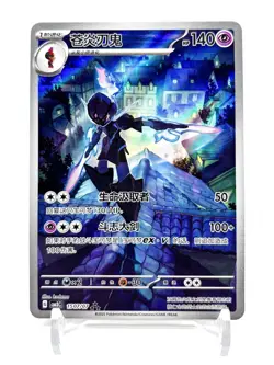 2025 POkemon Chinese IN STOCK Gem Pack Vol.3 CBB3C 15 Exclusive Ceruledge NM - Image 1