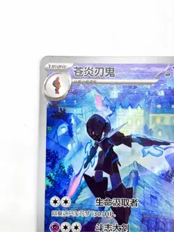 2025 POkemon Chinese IN STOCK Gem Pack Vol.3 CBB3C 15 Exclusive Ceruledge NM - Image 3