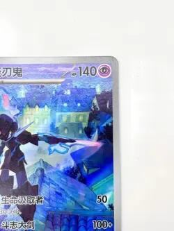 2025 POkemon Chinese IN STOCK Gem Pack Vol.3 CBB3C 15 Exclusive Ceruledge NM - Image 4