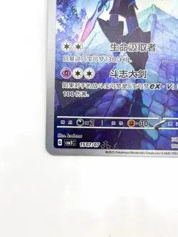 2025 POkemon Chinese IN STOCK Gem Pack Vol.3 CBB3C 15 Exclusive Ceruledge NM - Image 5
