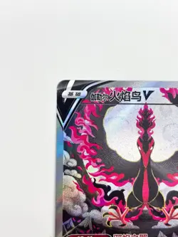 Pokemon TCG S-Chinese Galarian Moltres V CS3.5C-077 SR Alt Art Holo Sword&Shield - Image 3