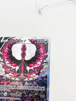 Pokemon TCG S-Chinese Galarian Moltres V CS3.5C-077 SR Alt Art Holo Sword&Shield - Image 4