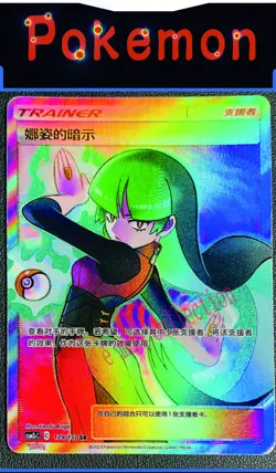 Pokemon S-Chinese Sun&Moon CSM2cC-179 SR Trainer Sabrina’s Suggestion Holo NM - Image 1