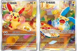 2pc Pokemon TCG Chinese Plusle Promo Minun-Scarlet & Violet, SV-P-092/093 NM - Image 1
