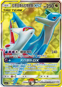 Pokemon S-Chinese Sun&Moon Latias & Latios GX CSM2aC 174 SR Ultra Full Art - Image 1