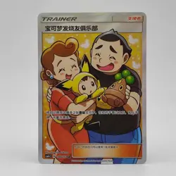IN STOCK Pokemon Chinese Sun&Moon CSM1cC-188 SR Holo Trainer Pokemon Fan Club - Image 1