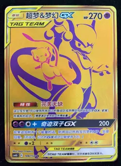 Pokemon S-Chinese Sun & Moon CSM2bC-188 UR Gold Rare Mewtwo & Mew-GX Holo Mint - Image 1
