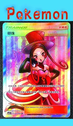 2022 Pokemon TCG Simplified Chinese Dana GX CSM1.5C 071/060 SR Full Art rare - Image 1