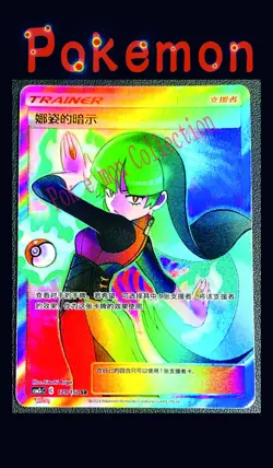 Pokemon S-Chinese Sun&Moon CSM2cC-179 SR Trainer Sabrina’s Suggestion Holo Mint - Image 1