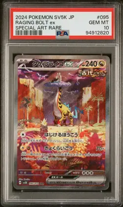 PSA 10 Raging Bolt ex 095/071 SAR SV5K Wild Force Pokemon Japanese 2024 - USA - Image 1
