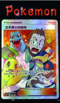 pokemon S-Chinese “Party of Battle”RewardCard Professor Elm's Lecture-030 - Image 1
