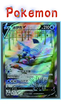 Pokemon TCG S-Chinese Glaceon V 141/132 CS4bC SR Holo Alt Art NM Sword&Shield - Image 1
