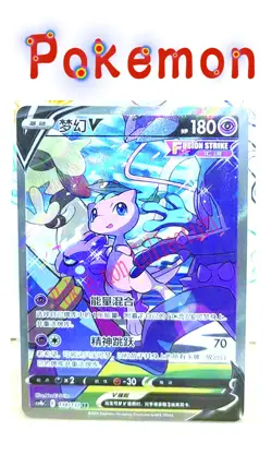 Pokemon TCG S-Chinese Sword&Shield CS4bC-138/132 Holo Mew SR V Full Alt Art NM - Image 1