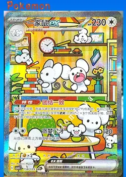 Pokemon Chinese Prize Turn CSV4C-158/129 Maushold ex SAR NM 2025 IN STOCK - Image 2