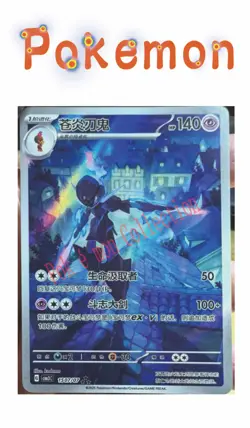 2025 Pokemon Chinese IN STOCK Gem Pack Vol.3 CBB3C 15 07 Exclusive Ceruledge NM - Image 1