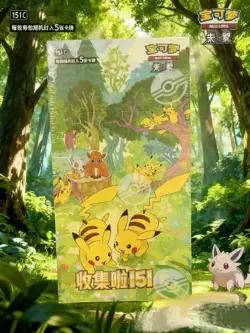 Pokemon Chinese Collect 151C Gather Slim Booster Box Sealed Pokemon 1 Box New - Image 3