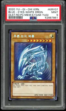PSA 9 MINT 2020 Yu-Gi-Oh! KOREAN Duelist Rd DDS Blue Eyes White Dragon 15AX-KRY - Image 1