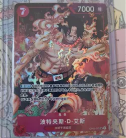 portgas D.Ace (Parallel) OP02-013 SR Paramount War - ONE PIECE Card Game Chinese - Image 1