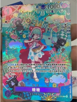 Sugar OP10-065 SP SR The Azure Sea's Seven ONE PIECE Card Chinese 2025 NM - Image 1