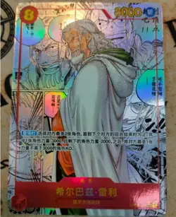 Silvers Rayleigh OP08-118 SEC Manga Alt Art Two Legends ONE PIECE Card Chinese - Image 1