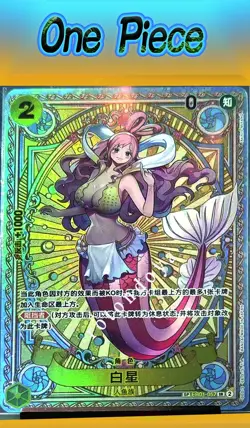 Shirahoshi (SP Alt Art) EB01-057 SR A Fist of Divine Speed - ONE PIECE Chinese - Image 1