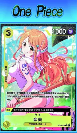 OPCG One Piece TCG ST29-008 Nami C(Alt Art) CHARACTER Chinese - Image 1
