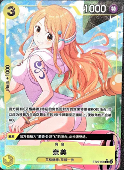 OPCG One Piece TCG ST29-008 Nami C(Alt Art) CHARACTER Chinese - Image 2