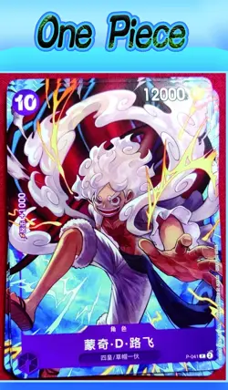 【Sealed】One Piece S-Chinese Monkey D. Luffy Chinajoy 2024 Promo Pack P-041 - Image 2