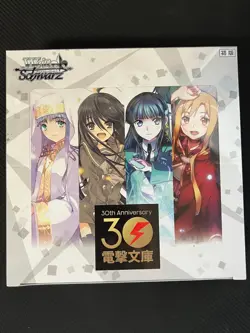 Weiss Schwarz Dengeki Bunko Booster Box - Image 1