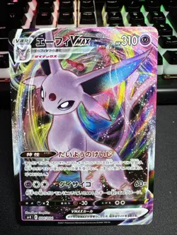 Espeon VMAX 004/004 Sp4: Eevee Heroes Vmax Special Set Holo (Japanese) - Image 1