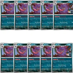 10 Pcs Gengar U 049/080 M3 Nihil Zero - Pokemon Card Japanese MEGA - Image 1