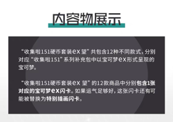 Pokemon TCG Game Card VS 151 Hope Coin Box EX Set Jumbo Booster Packs Random New - Image 3