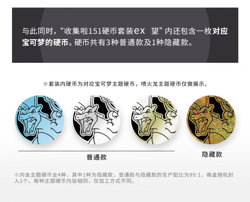 Pokemon TCG Game Card VS 151 Hope Coin Box EX Set Jumbo Booster Packs Random New - Image 5