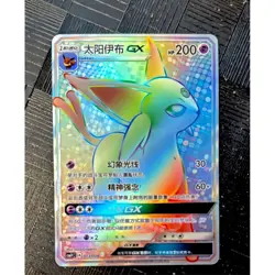 Pokemon S-Chinese Espeon-GX Rainbow Card from Eevee Gift Box Sun＆Moon CSMYC-003 - Image 1