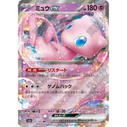 Pokemon Card RR 12 Card set SV2a 151 C - Pokemon Card Japanese - Image 2