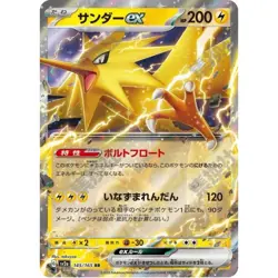 Pokemon Card RR 12 Card set SV2a 151 C - Pokemon Card Japanese - Image 3