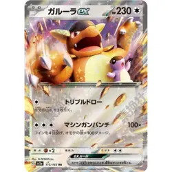 Pokemon Card RR 12 Card set SV2a 151 C - Pokemon Card Japanese - Image 5
