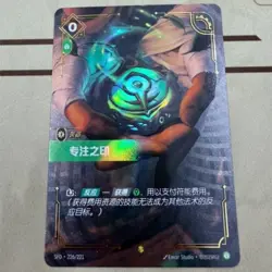 Seal of Focus SFD·226/221 Spiritforged League of Legends TCG Chinese Card NM - Image 1