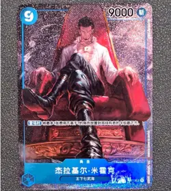 Dracule Mihawk (Parallel) OP01-070 SR ROMANCE DAWN - ONE PIECE Card Game - Image 1
