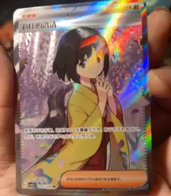 pokemon S-Chinese Scarlet & Violet Card Erika's Invitation SR CSV2C-145/128 - Image 1